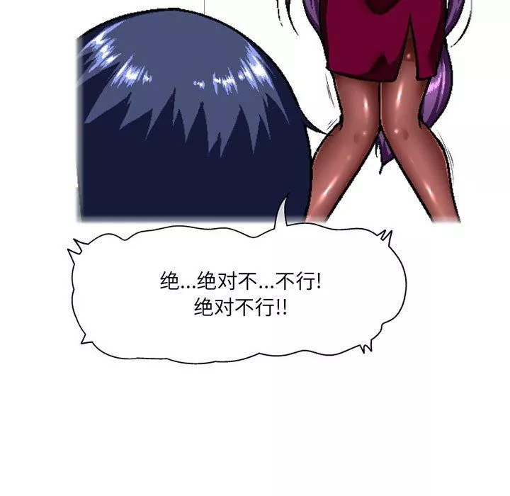 上司的尾巴摸不得第7話