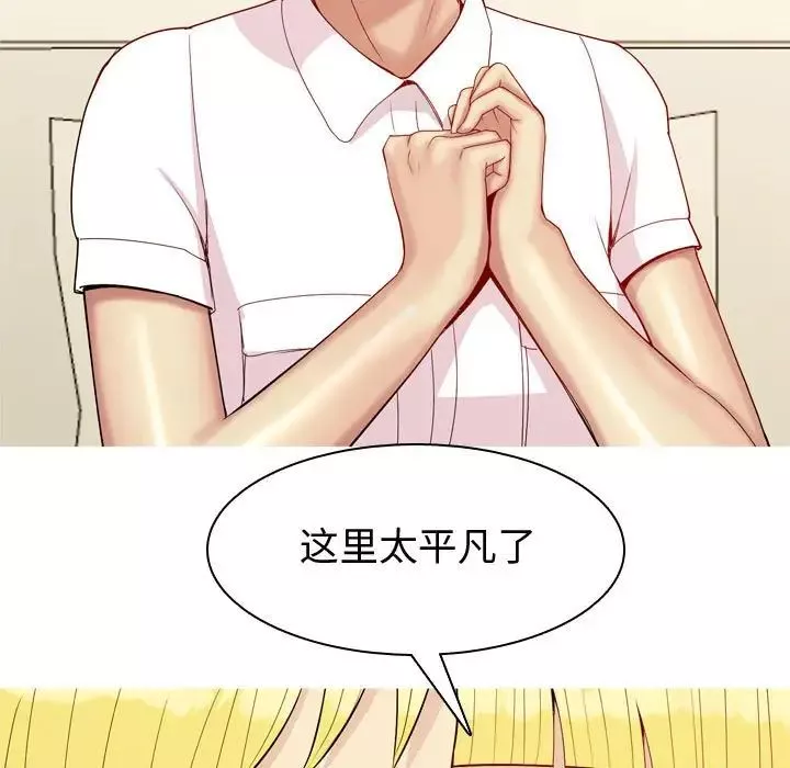 戀愛前奏曲：歸來第64話