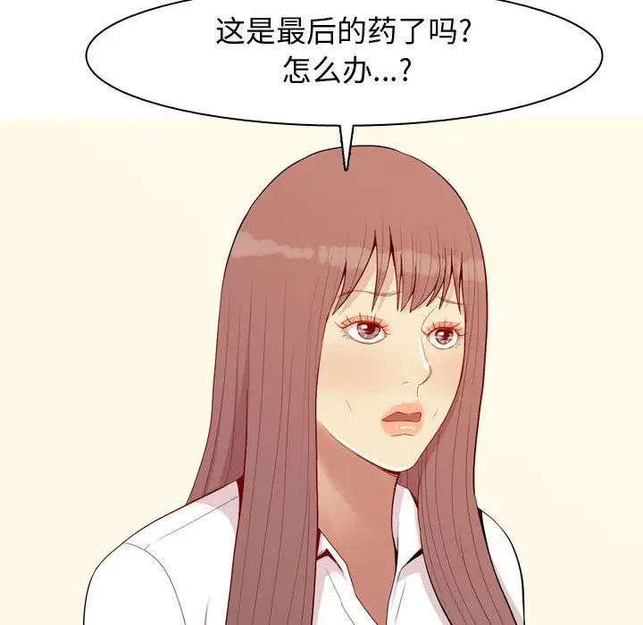 恋爱前奏曲：归来第64话