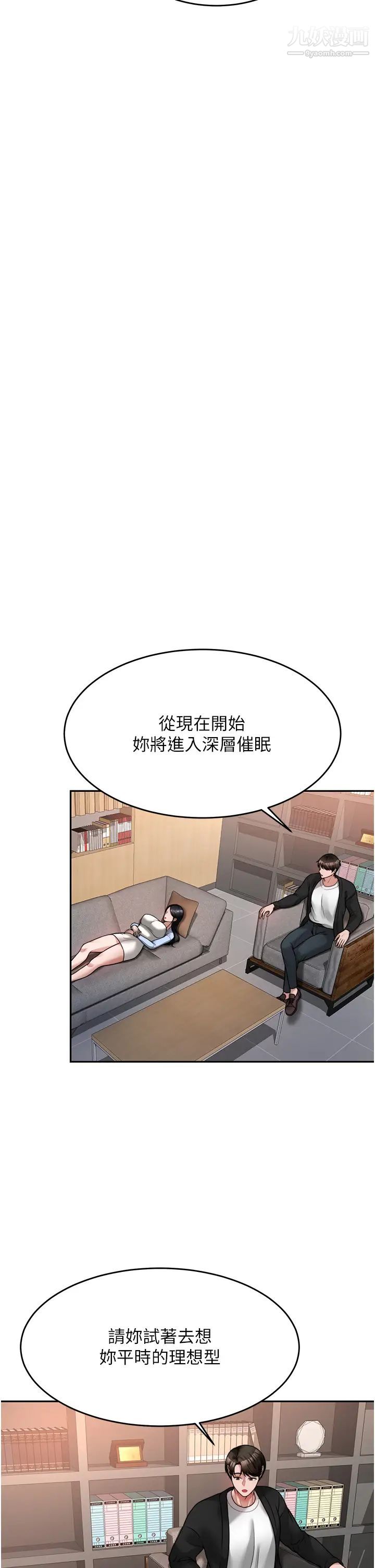 催眠治慾师第17话-蔡院长的爱液氾滥初体验