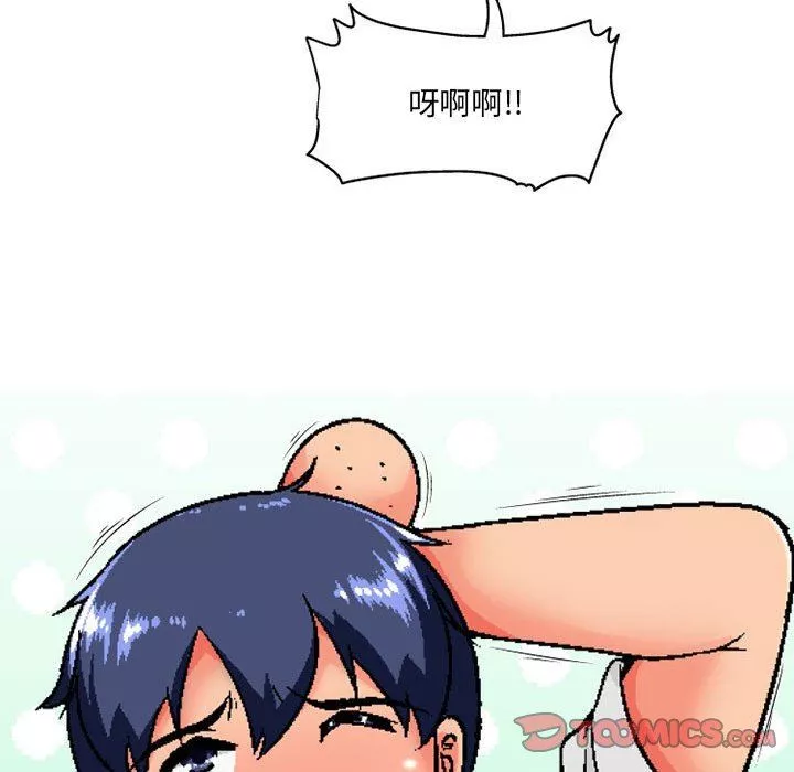 上司的尾巴摸不得第7話