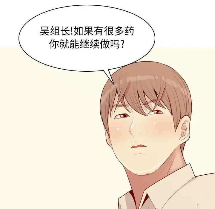 恋爱前奏曲：归来第64话