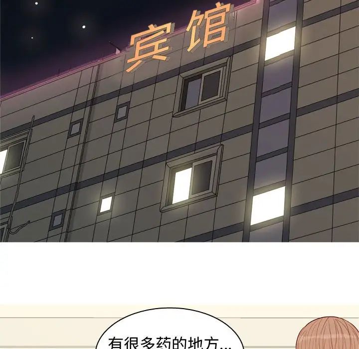恋爱前奏曲：归来第64话
