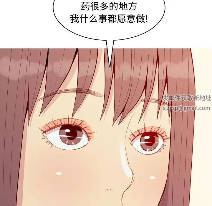 戀愛前奏曲：歸來第64話