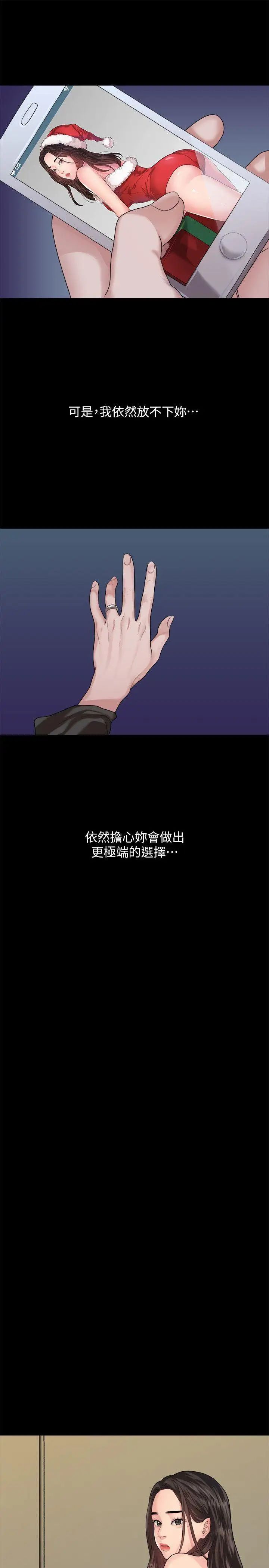 我们的非常关係第43话-情深意切的尽头
