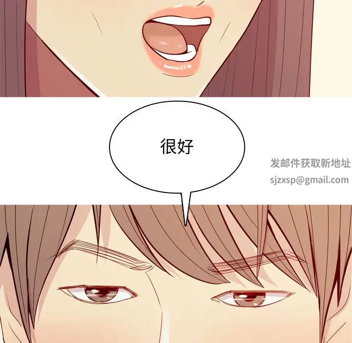 恋爱前奏曲：归来第64话