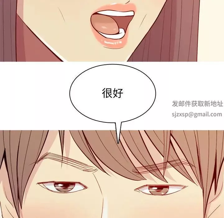 戀愛前奏曲：歸來第64話
