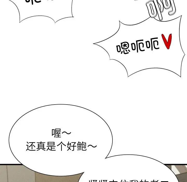 复仇第12话