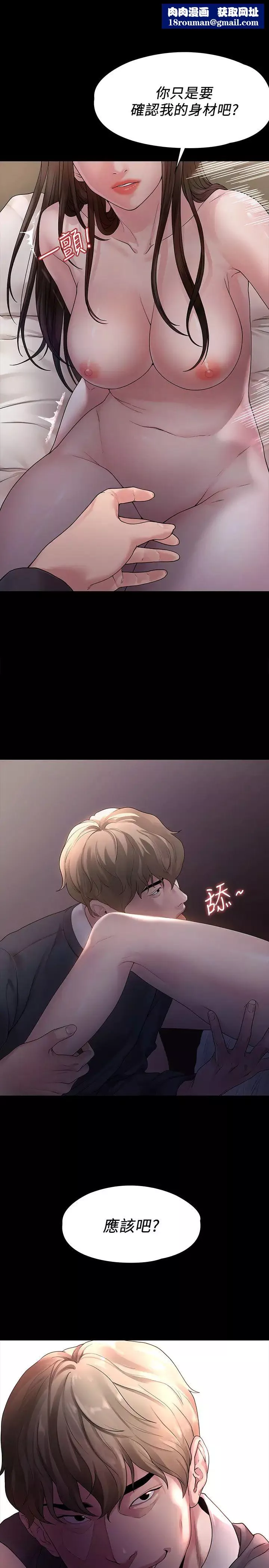 我們的非常關係第44話-導演親自驗貨