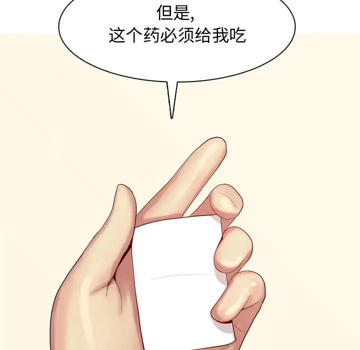 恋爱前奏曲：归来第64话