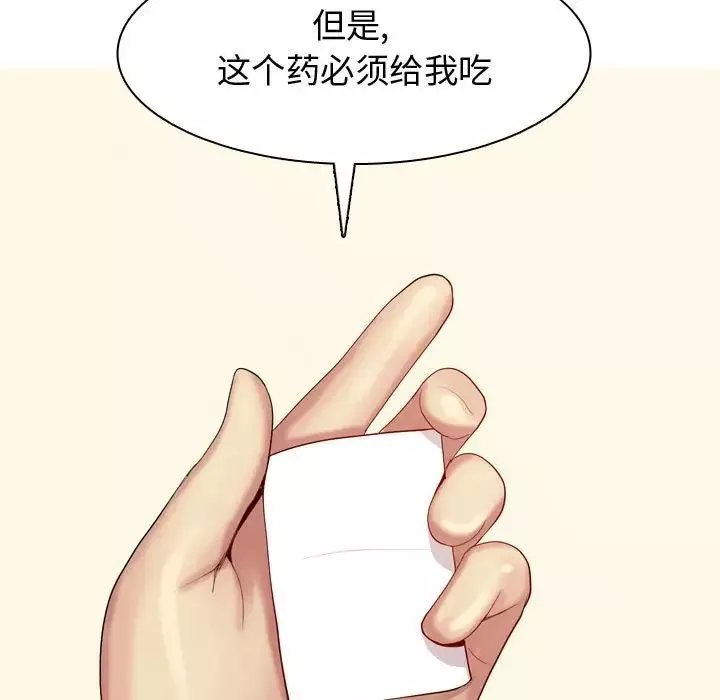 戀愛前奏曲：歸來第64話
