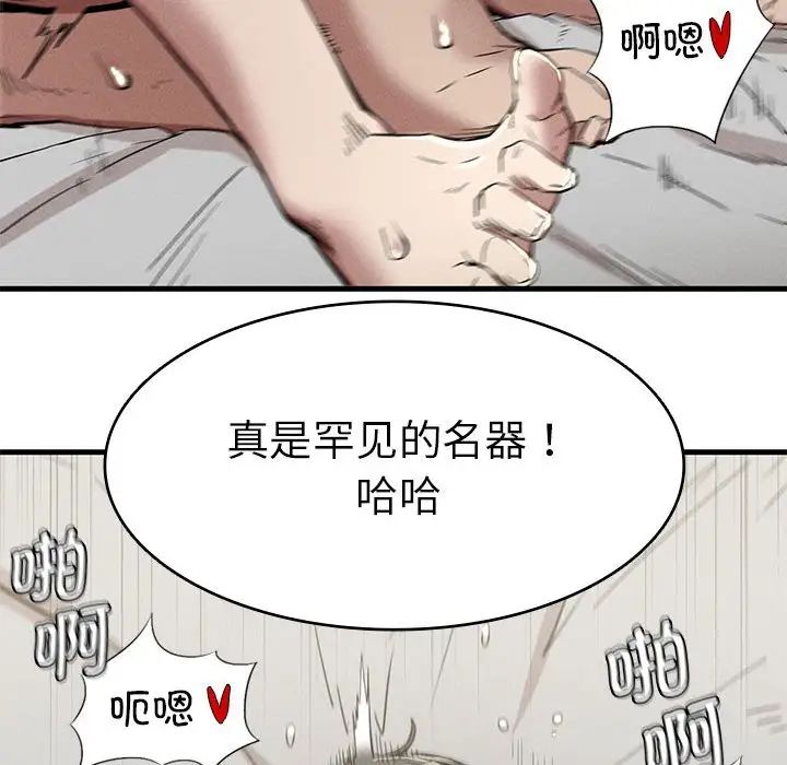 复仇第12话