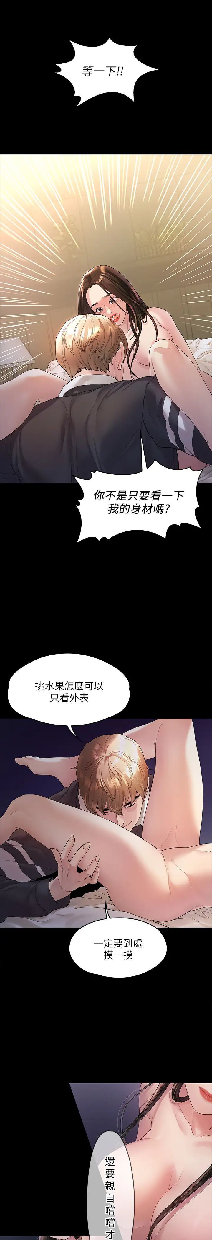 我们的非常关係第44话-导演亲自验货