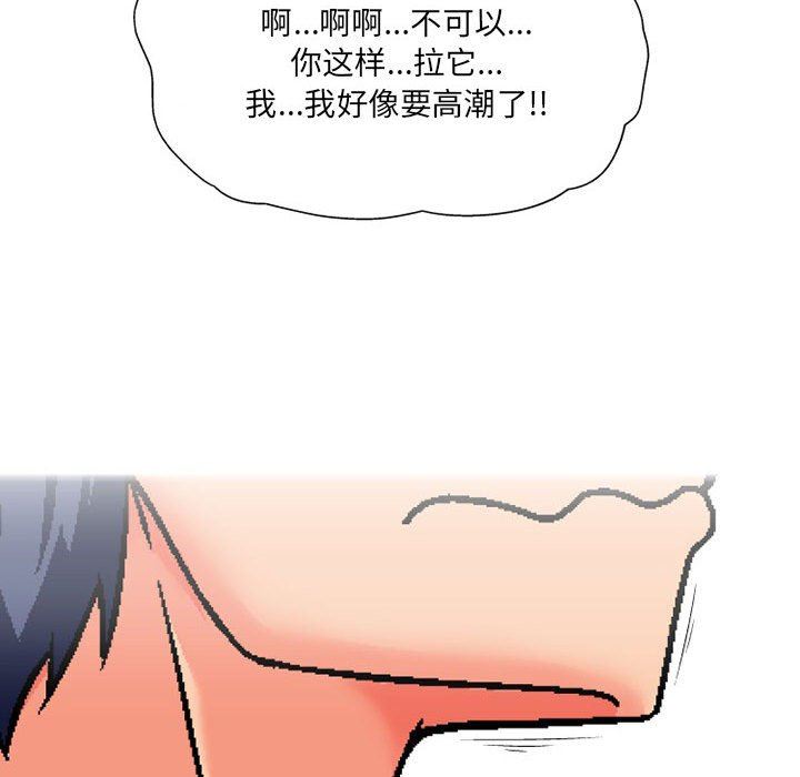 上司的尾巴摸不得第7话