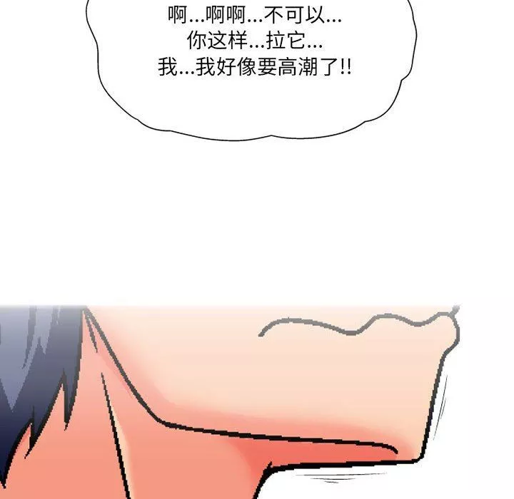 上司的尾巴摸不得第7話