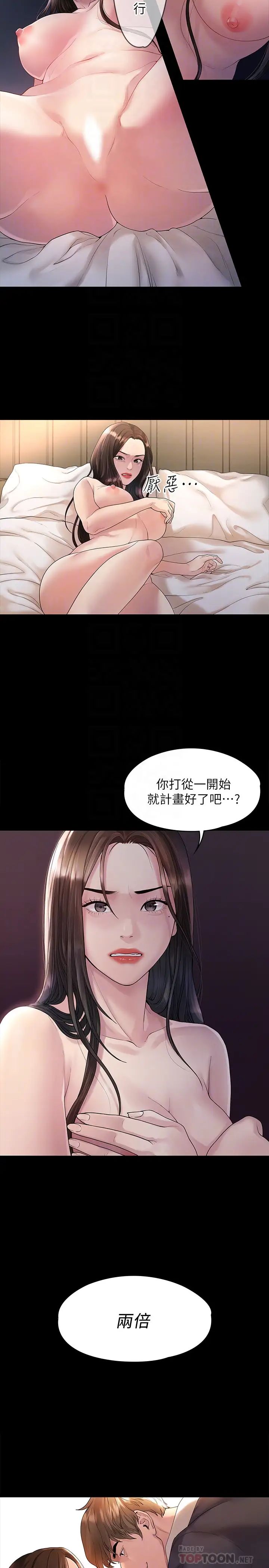 我们的非常关係第44话-导演亲自验货