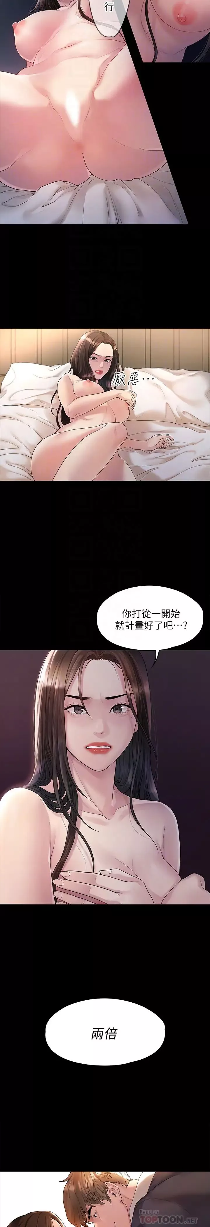 我們的非常關係第44話-導演親自驗貨