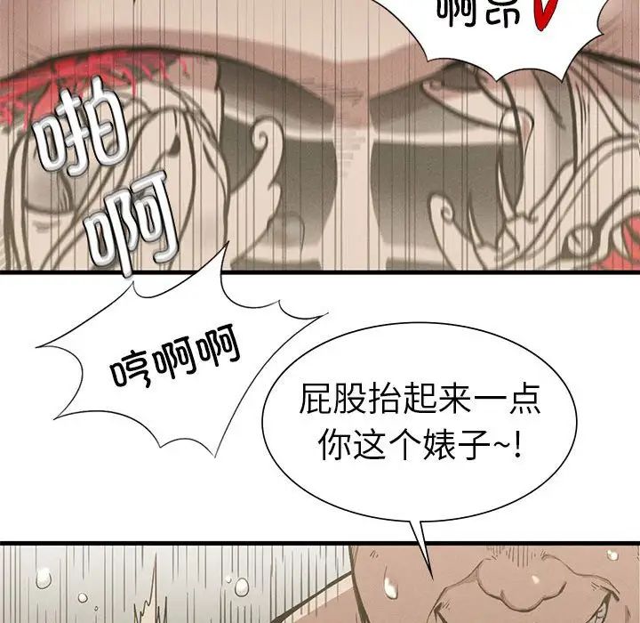 复仇第12话