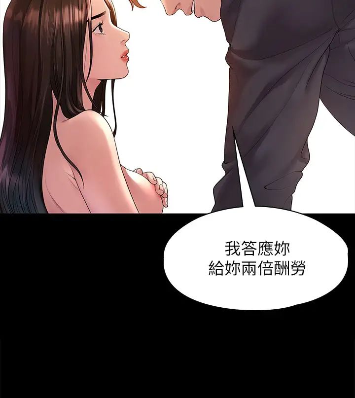 我们的非常关係第44话-导演亲自验货