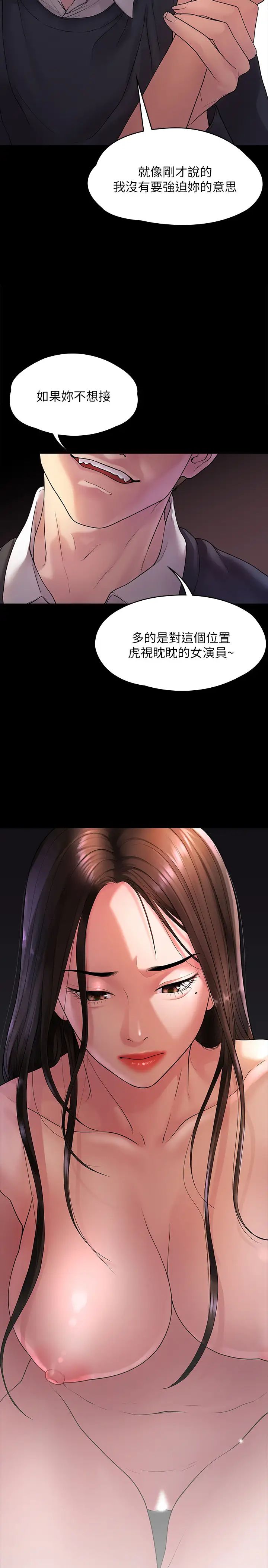 我们的非常关係第44话-导演亲自验货