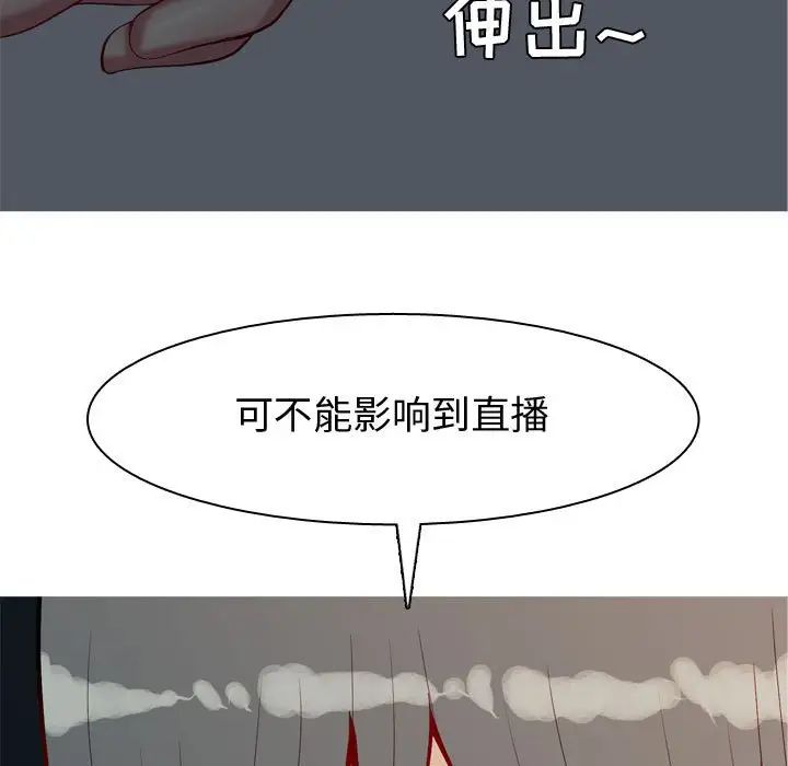 恋爱前奏曲：归来第64话