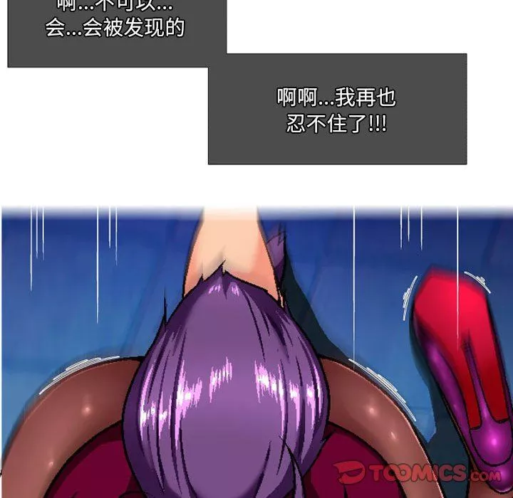 上司的尾巴摸不得第7話