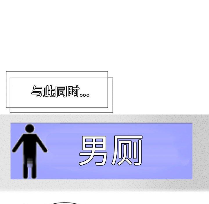 上司的尾巴摸不得第7話