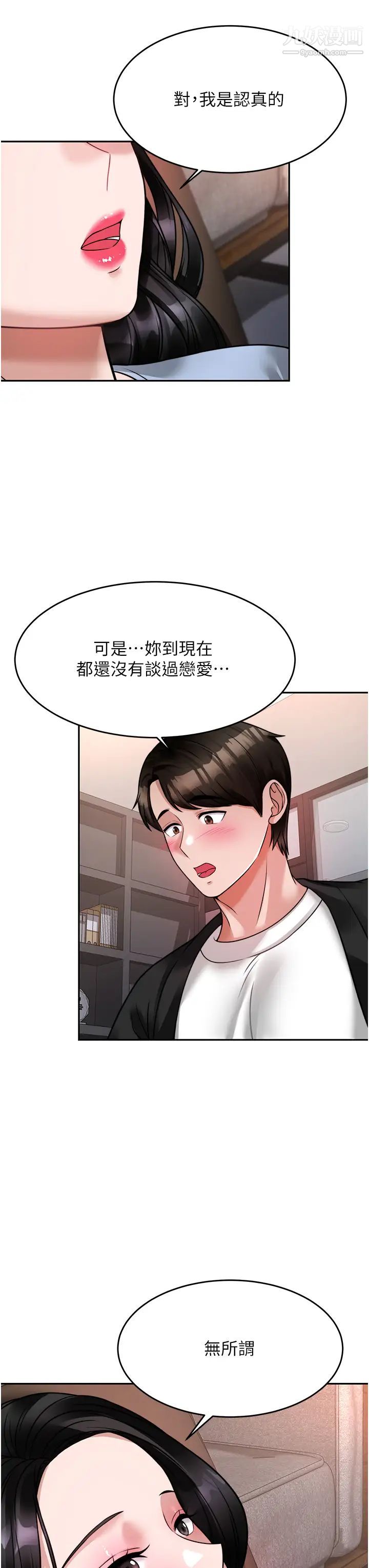 催眠治慾师第17话-蔡院长的爱液氾滥初体验