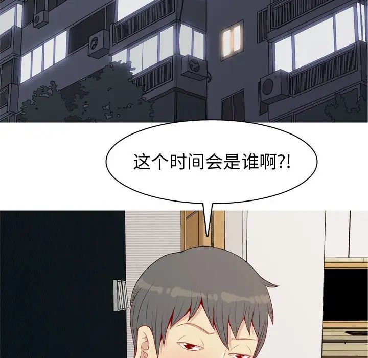 戀愛前奏曲：歸來第64話