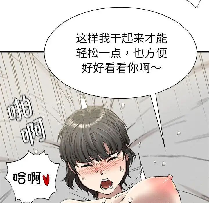 复仇第12话