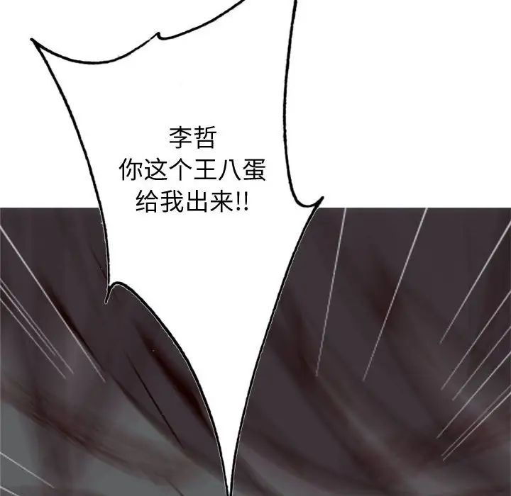 戀愛前奏曲：歸來第64話