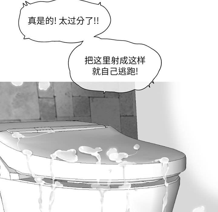 上司的尾巴摸不得第7话