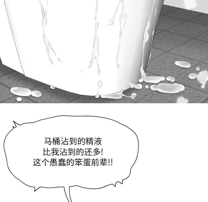 上司的尾巴摸不得第7话