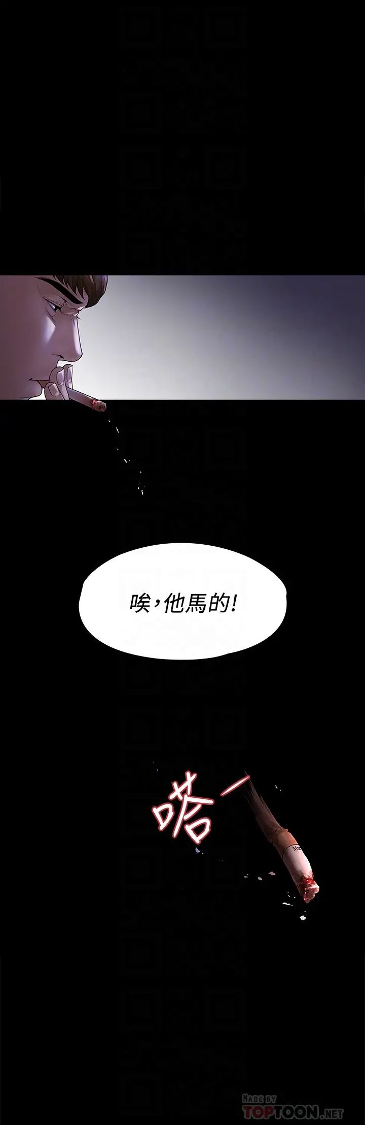 我们的非常关係第44话-导演亲自验货