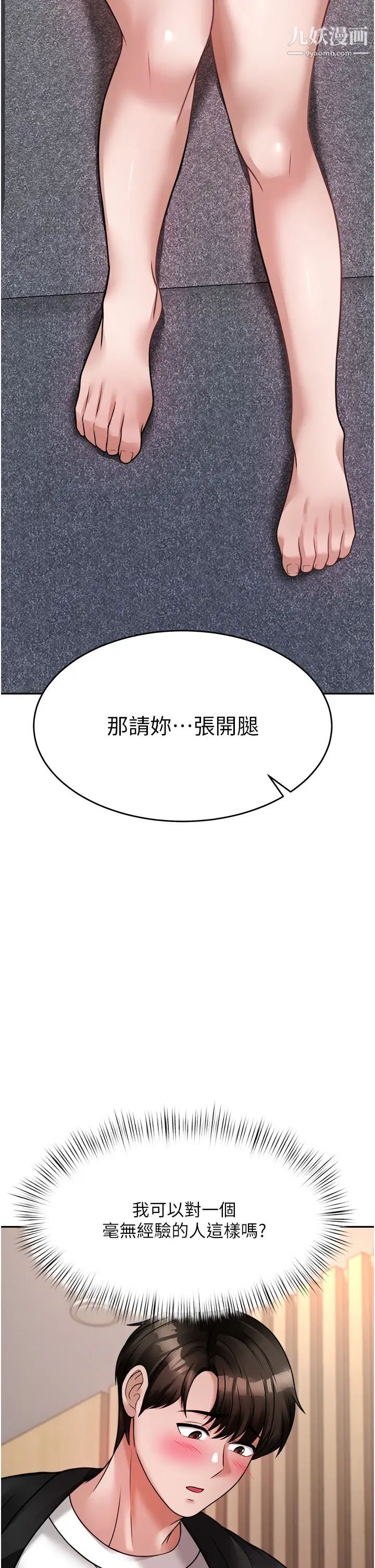 催眠治慾师第17话-蔡院长的爱液氾滥初体验