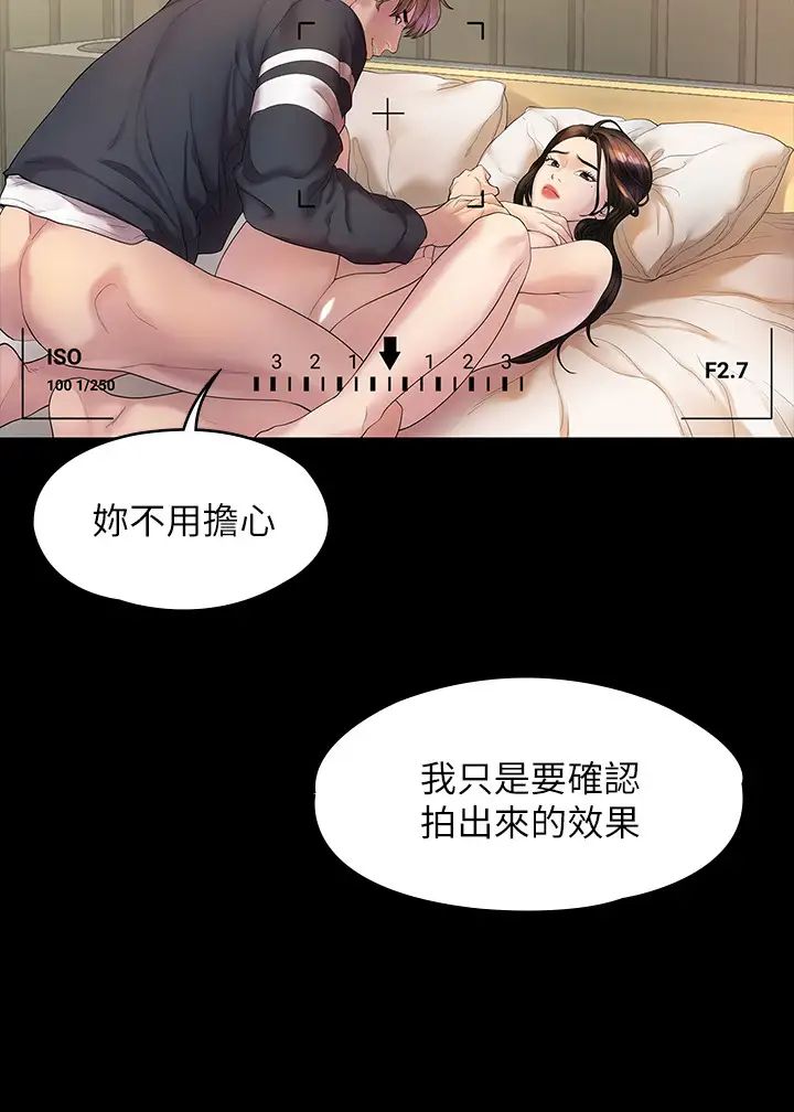 我们的非常关係第44话-导演亲自验货