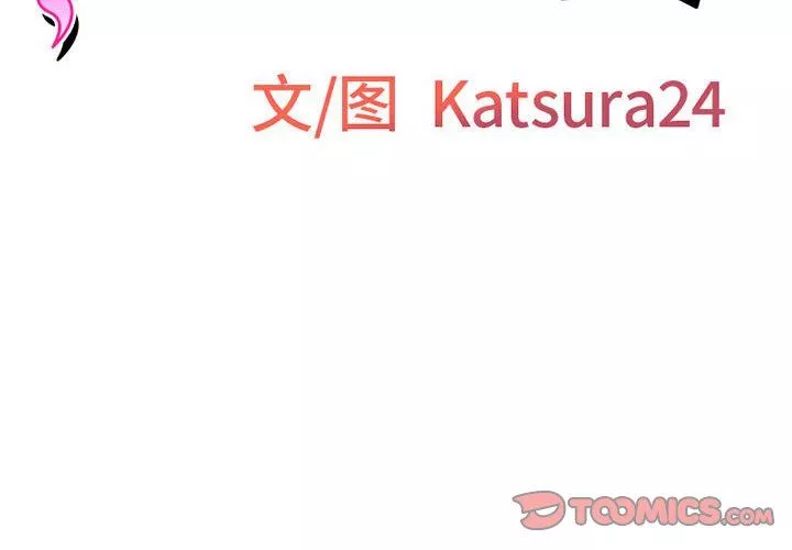 上司的尾巴摸不得第8話