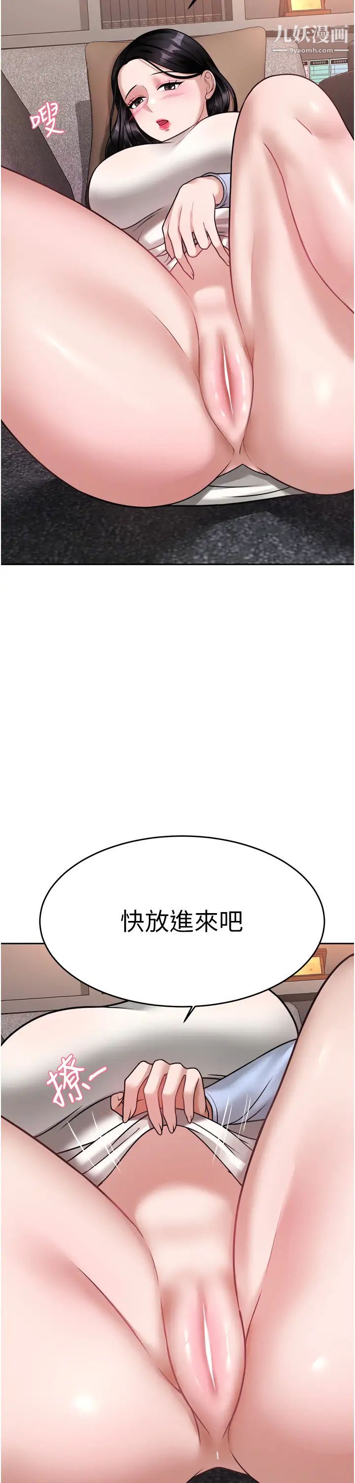 催眠治慾師第17話-蔡院長的愛液氾濫初體驗