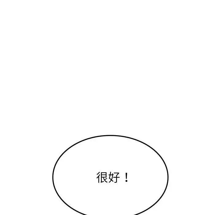 复仇第12话