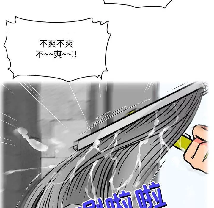 上司的尾巴摸不得第8話
