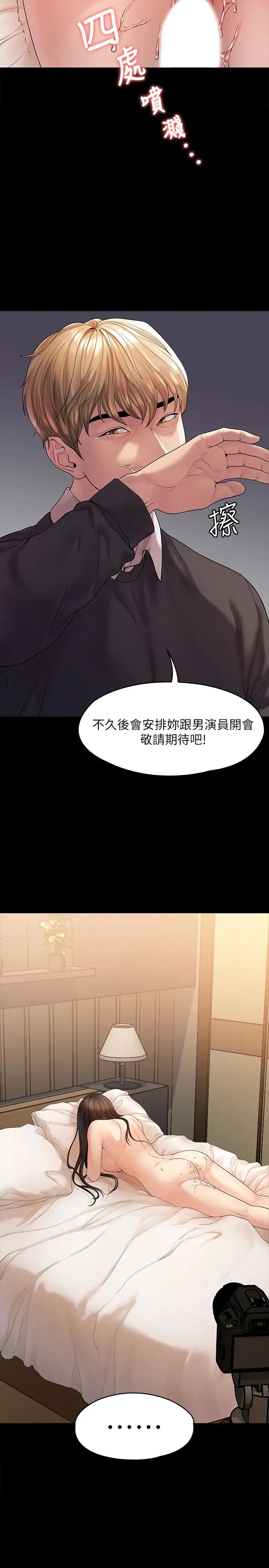 我们的非常关係第44话-导演亲自验货