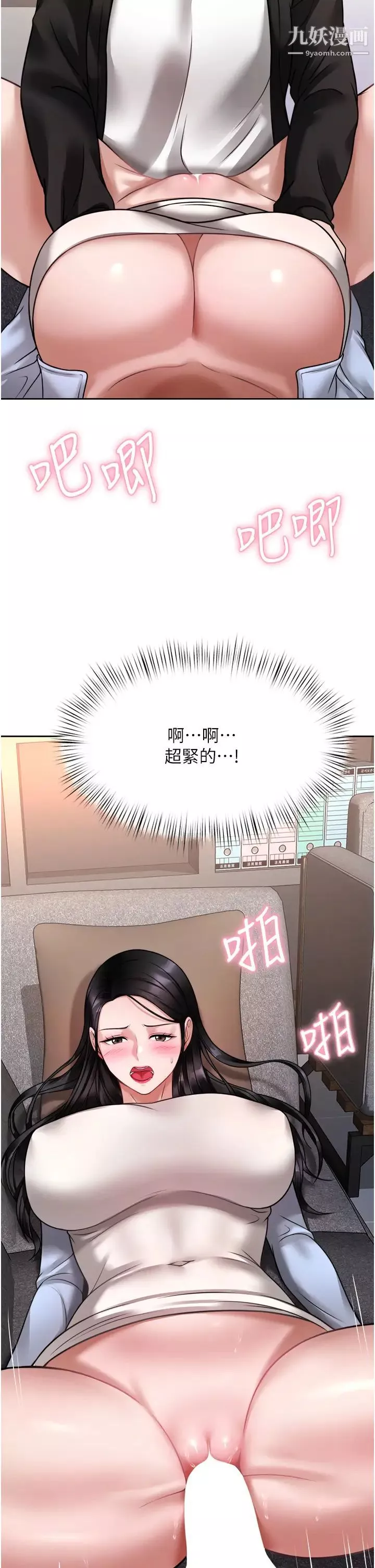 催眠治慾師第17話-蔡院長的愛液氾濫初體驗