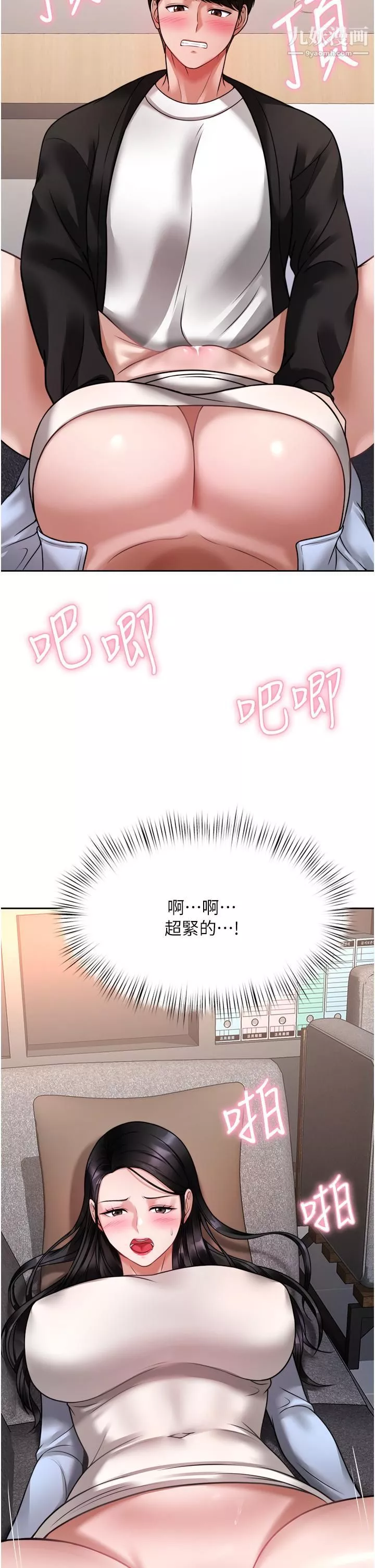 催眠治慾師第18話-牽我的手狠狠插我