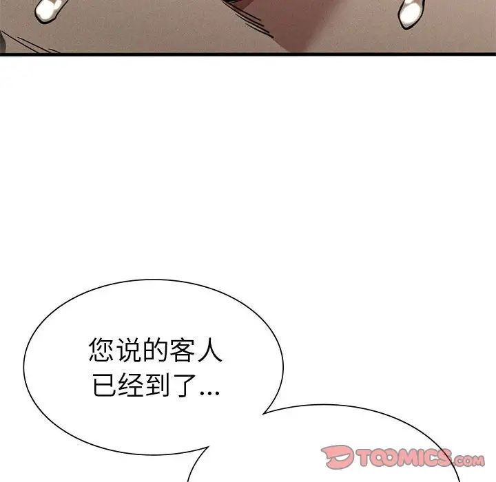 复仇第12话