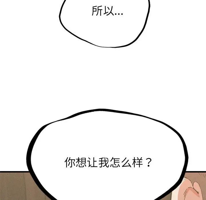 复仇第12話