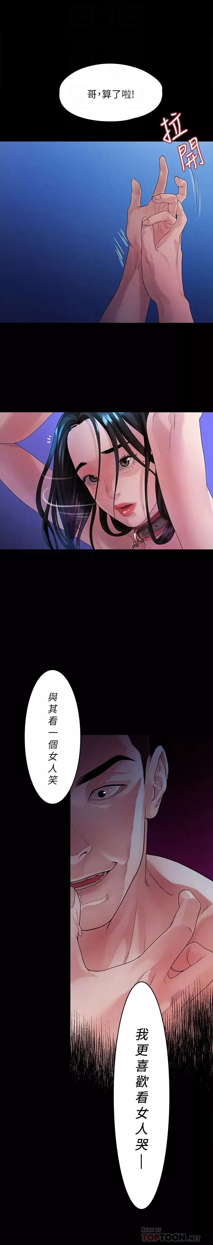 我們的非常關係第45話-美墨讓所有人垂涎的胴體