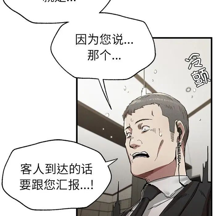 复仇第12话