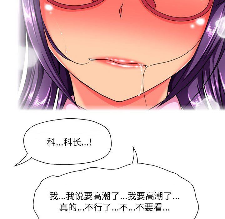 上司的尾巴摸不得第8话