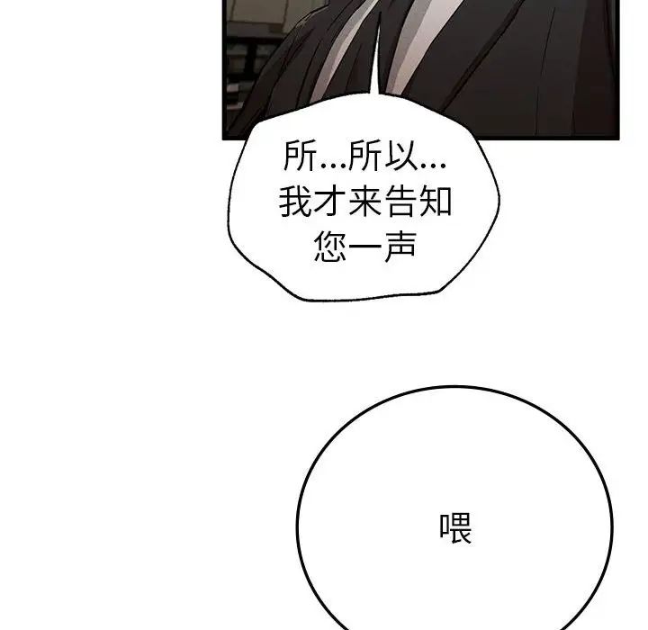 复仇第12话
