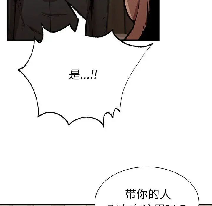 复仇第12话